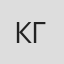 Костянтин Гарін